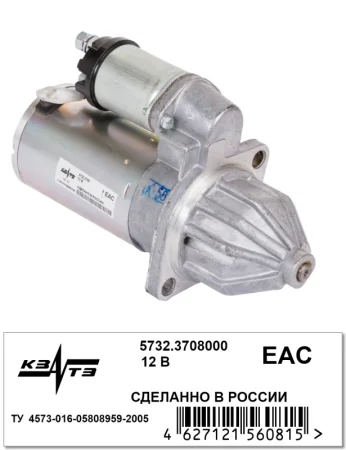 Стартер 5732.3708000