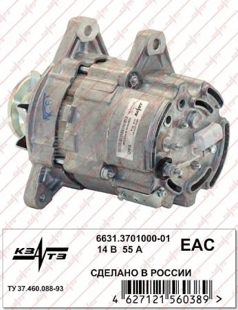 Генератор 6631.3701000-01