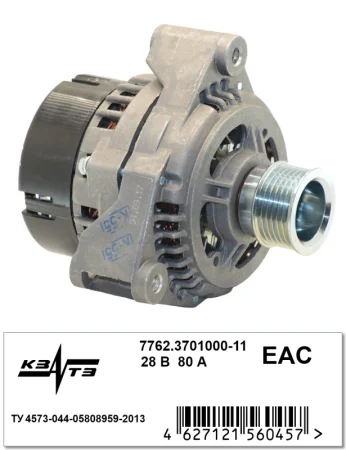 Генератор 7762.3701000-11