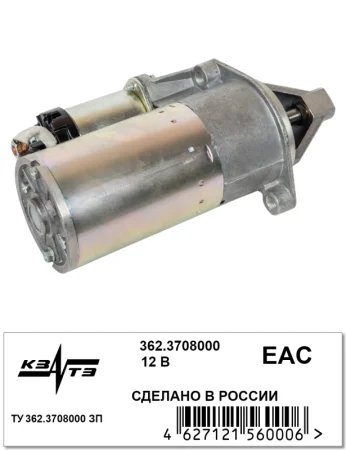 Стартер 362.3708000