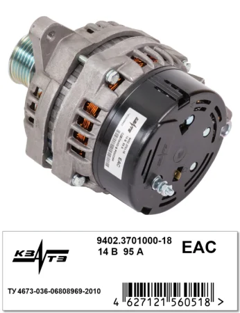 Генератор 9402.3701000-18
