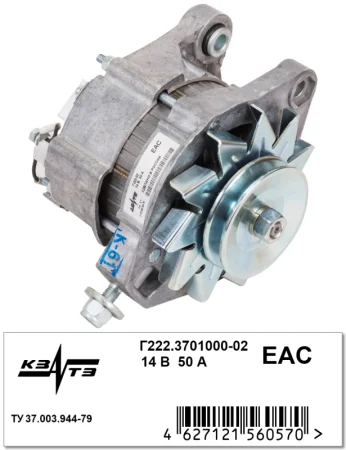 Генератор на ВАЗ 2104  Г222-3701000-02