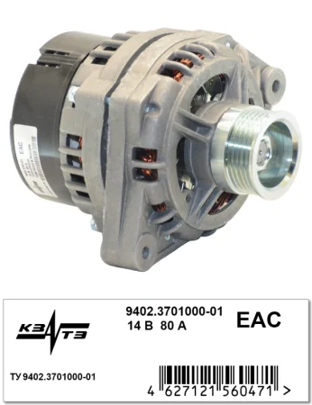 Генератор 9402.3701000-01