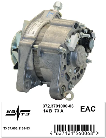 Генератор на ВАЗ 2104  372.3701000-03