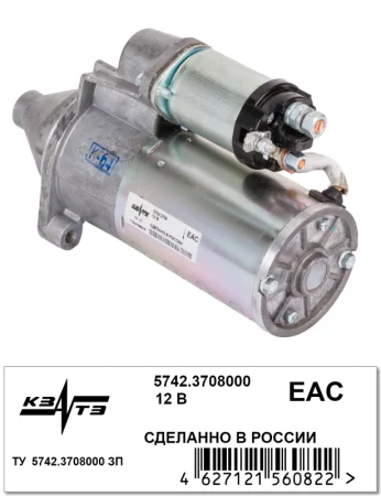 Стартер 5742.3708000