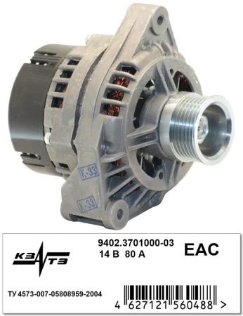 Генератор на Lada Priora 9402.3701000-03