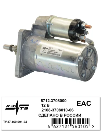 Стартер  на ВАЗ 21099 5712.3708000