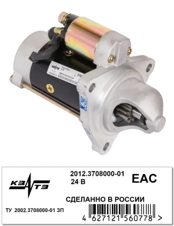 Стартер 2012.3708000-01 (201.3708000-01)
