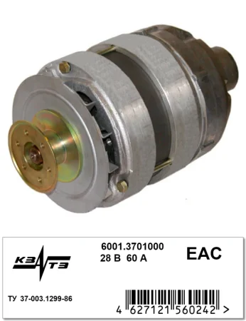 Генератор 6001.3701000