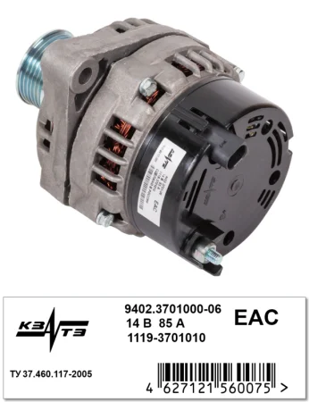 Генератор на Lada Kalina 9402.3701000-06