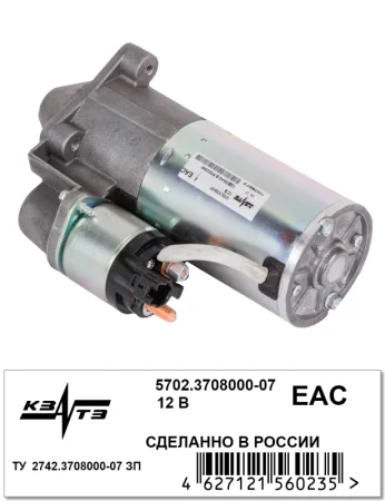 Стартер на Lada Granta 5702.3708000-07