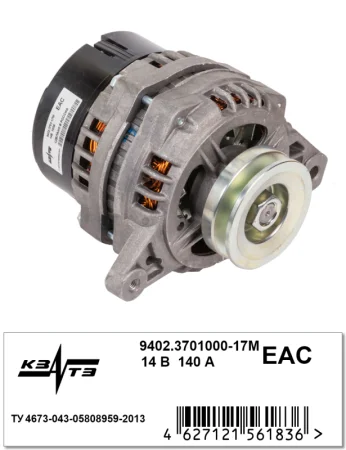 Генератор 9402.3701000-17М