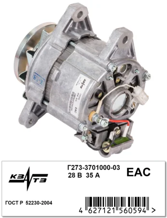 Генератор Г273-3701000-03