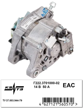 Генератор на ВАЗ 2104  Г222-3701000-02