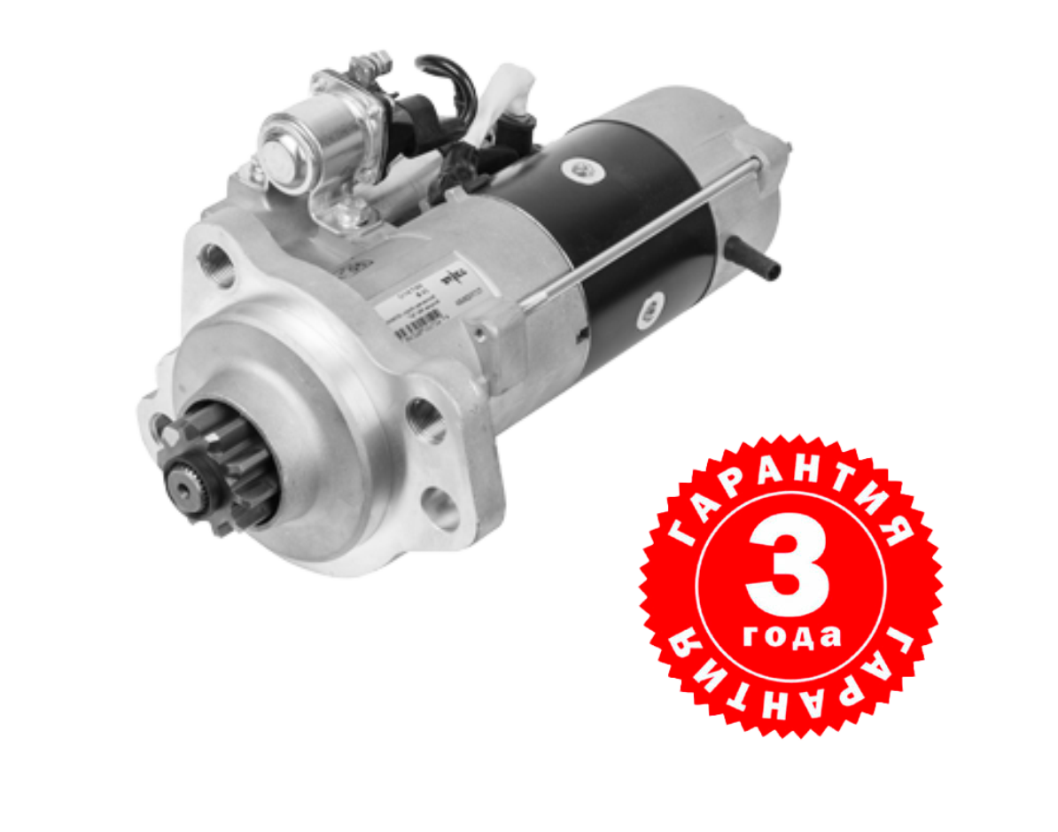 Гарантия 3 года*