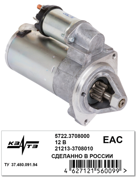Стартер на ВАЗ 2105  5722.3708000 Стартер на ВАЗ 2105  5722.3708000