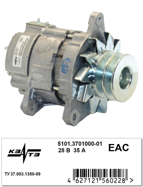 Генератор 5101.3701000-01