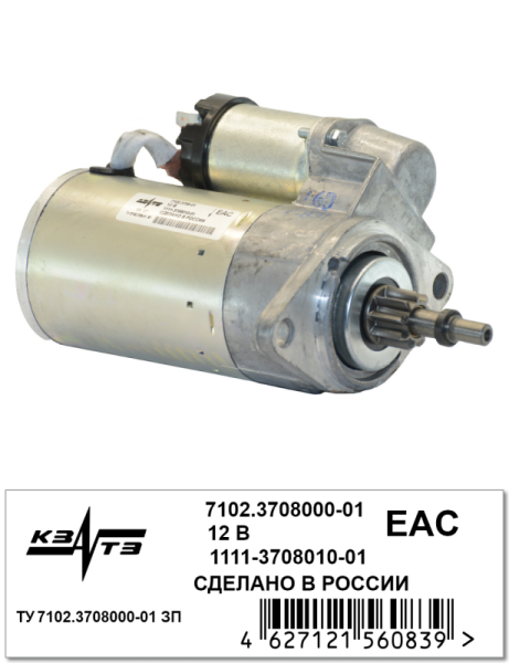 Стартер на ВАЗ 1111 7102.3708000-01