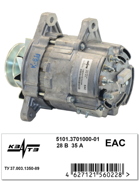 Генератор 5101.3701000-01