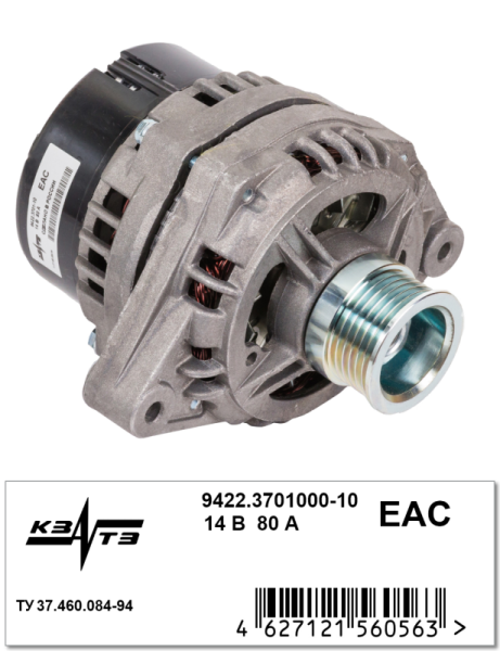 Генератор 9422.3701000-10