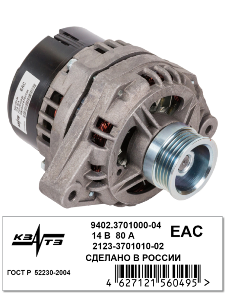 Генератор 9402.3701000-04