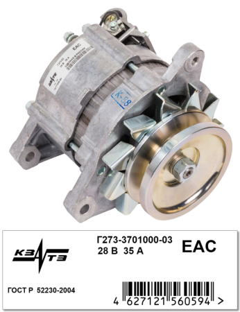 Генератор Г273-3701000-03