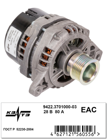 Генератор 9422.3701000-03