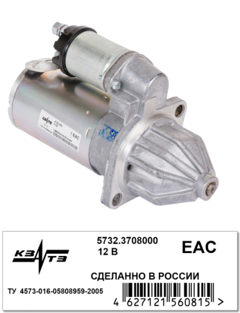 Стартер 5732.3708000