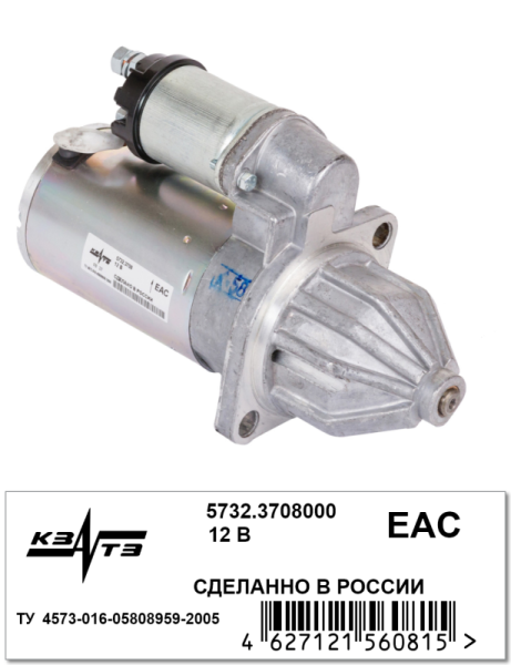 Стартер 5732.3708000