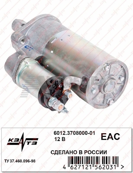 Стартер 6012.3708000-01