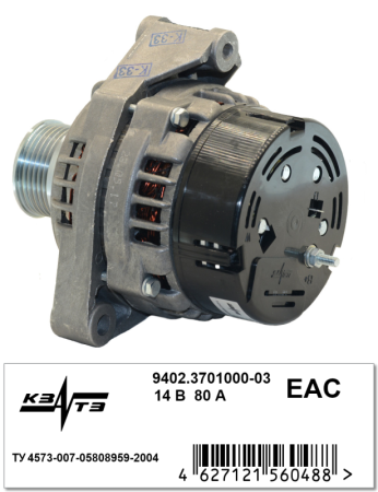 Генератор на Lada Samara 9402.3701000-03