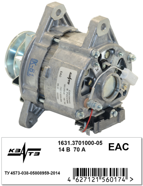 Генератор 1631.3701000-05