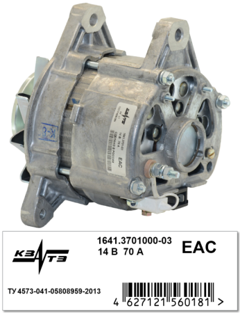 Генератор 1641.3701000-03