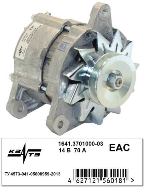 Генератор 1641.3701000-03