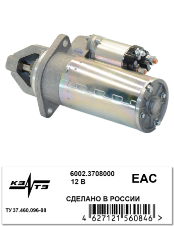 Стартер 6002.3708000-02