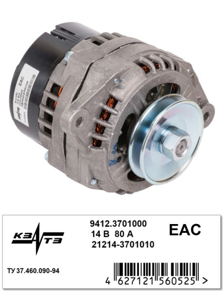 Генератор 9412.3701000