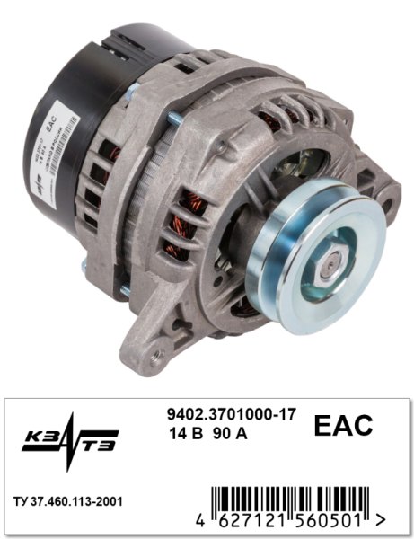 Генератор 9402.3701000-17