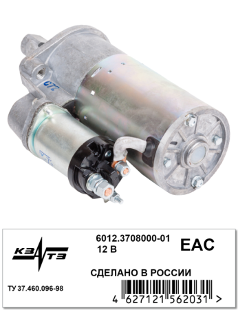 Стартер 6012.3708000-01