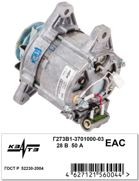 Генератор Г273В1-3701000-03