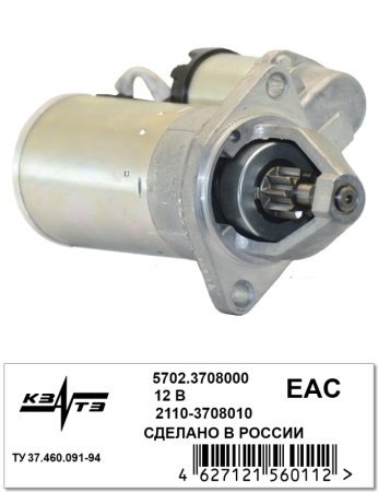 Стартер на ВАЗ 2112  5702.3708000