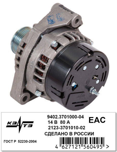Генератор 9402.3701000-04