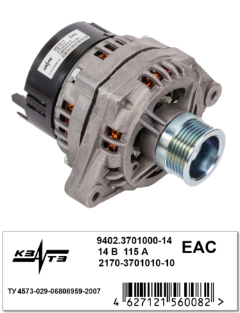 Генератор на Lada Kalina 9402.3701000-14