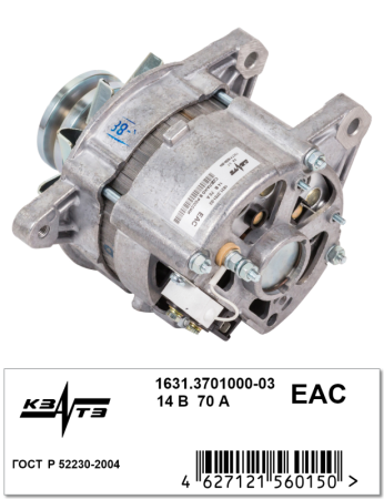 Генератор 1631.3701000-03