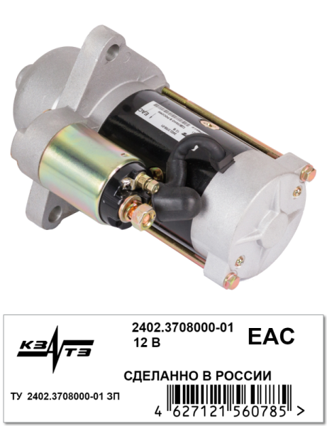 Стартер 2402.3708000-01 (24.3708000-01)