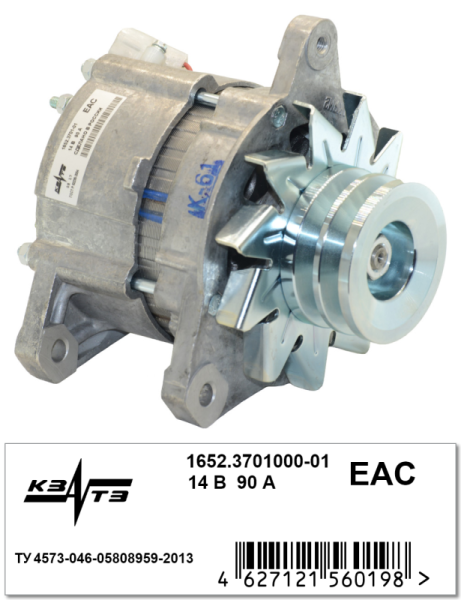 Генератор 1652.3701000-01