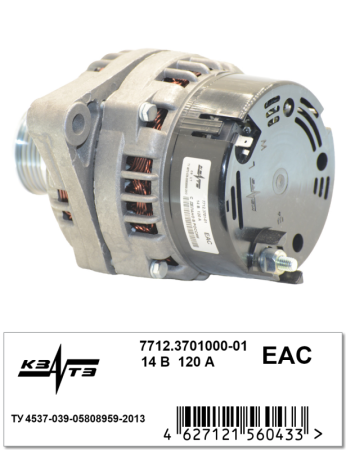 Генератор 7712.3701000-01