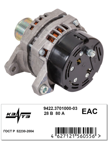 Генератор 9422.3701000-03