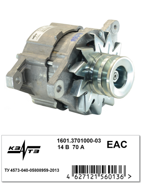 Генератор 1601.3701000-03