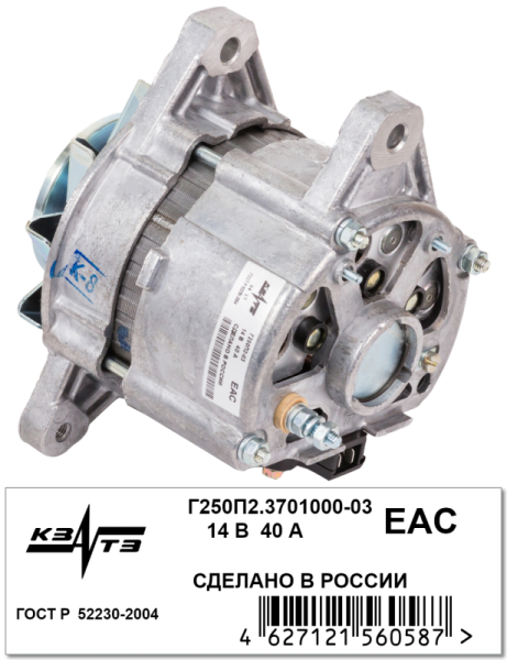 Генератор Г250П2-3701000-03