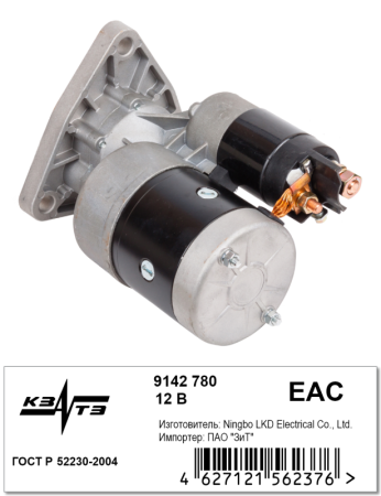 Стартер 9142780